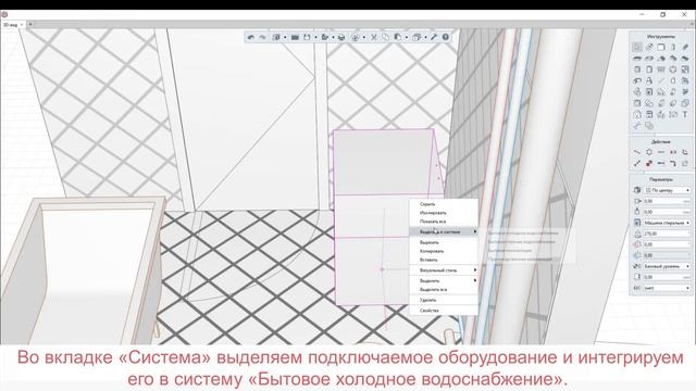 Renga BIM: Возможность замены "Точки трассировки на "Вершину" - видео