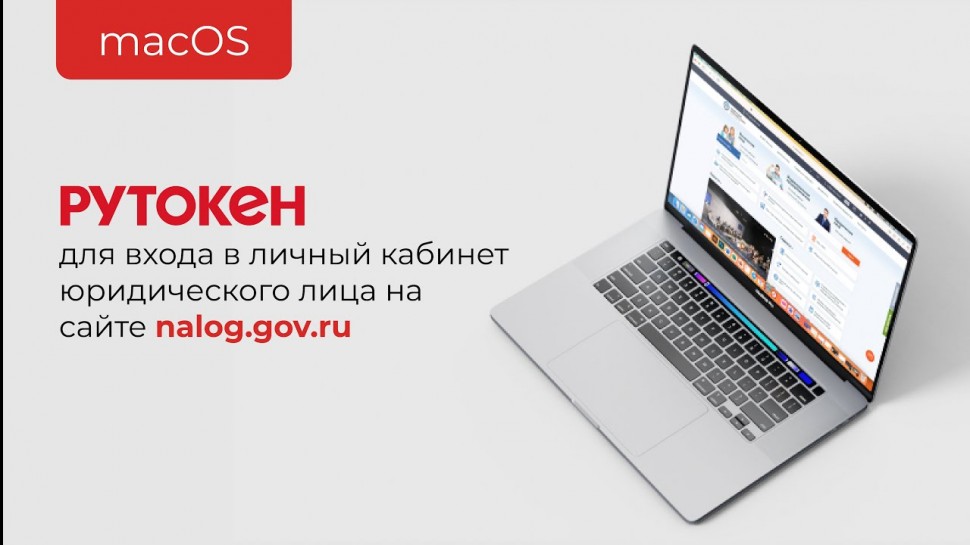 Актив: Вход в личный кабинет юр. лица и индивидуального предпринимателя на сайте nalog.gov.ru (для m