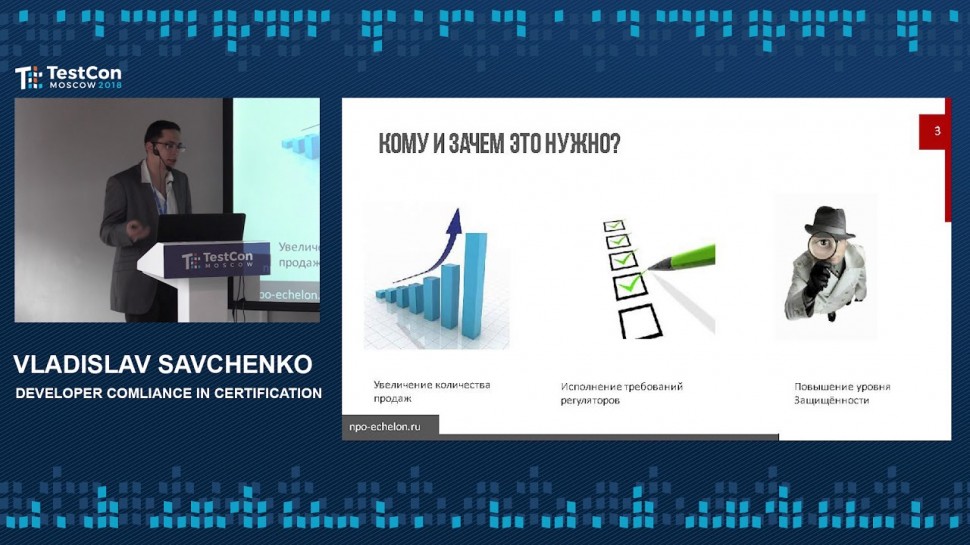 DATA MINER: Vladislav Savchenko - Developer comliance in certification