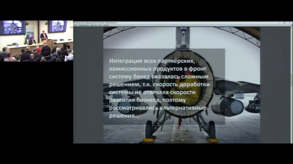 КРОК: Доклад "Возможность повышения операционной эффективности фронта по продаже комиссионных продук