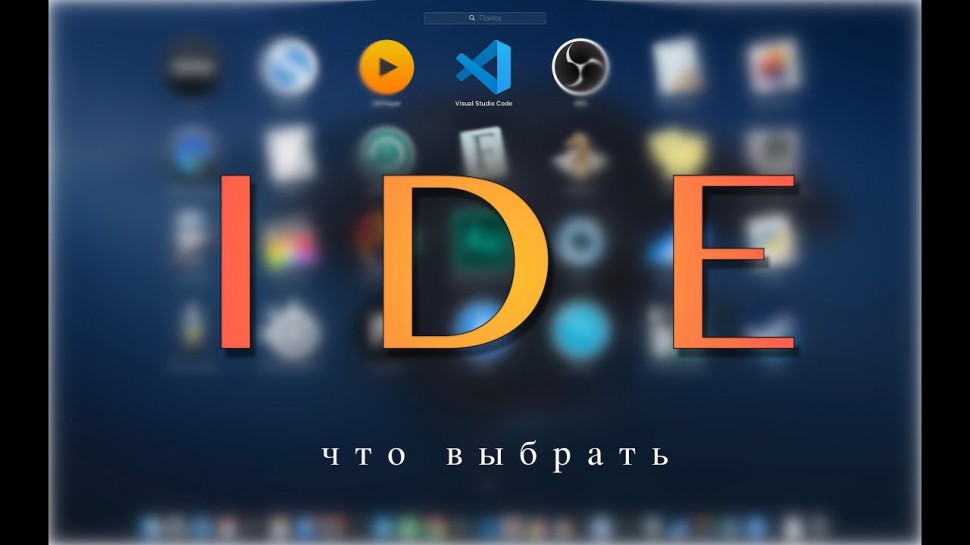 Java: 3 лучших IDE для программирования. IDE для начинающего - видео