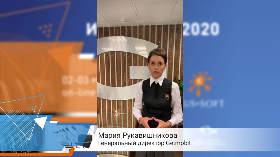 RUSSOFT: Мария Рукавишникова приглашает на ИТ-Форум 2020 - видео
