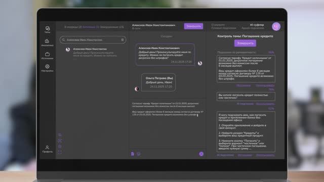 3iTech: AI-суфлер 3iTech на платформе 3i Agent Factory - видео