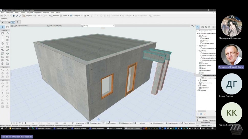 BIM: Express Archicad 28 KNUBA Construction Analytic Model BIM - видео