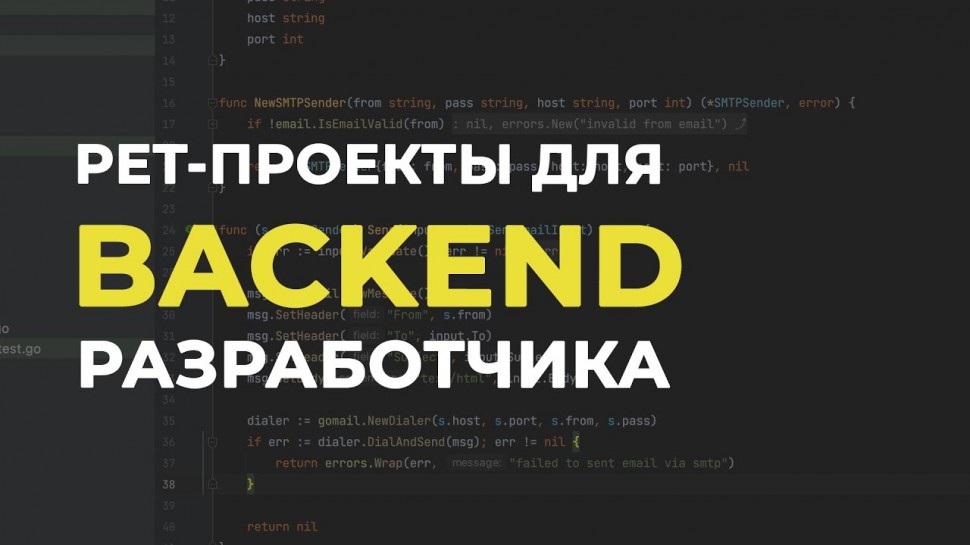 C#: Проекты для Backend разработчиков
