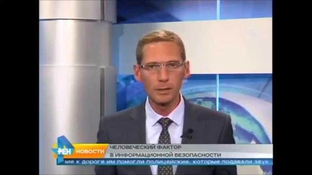 Код ИБ в новостях на РЕН4, Новосибирск