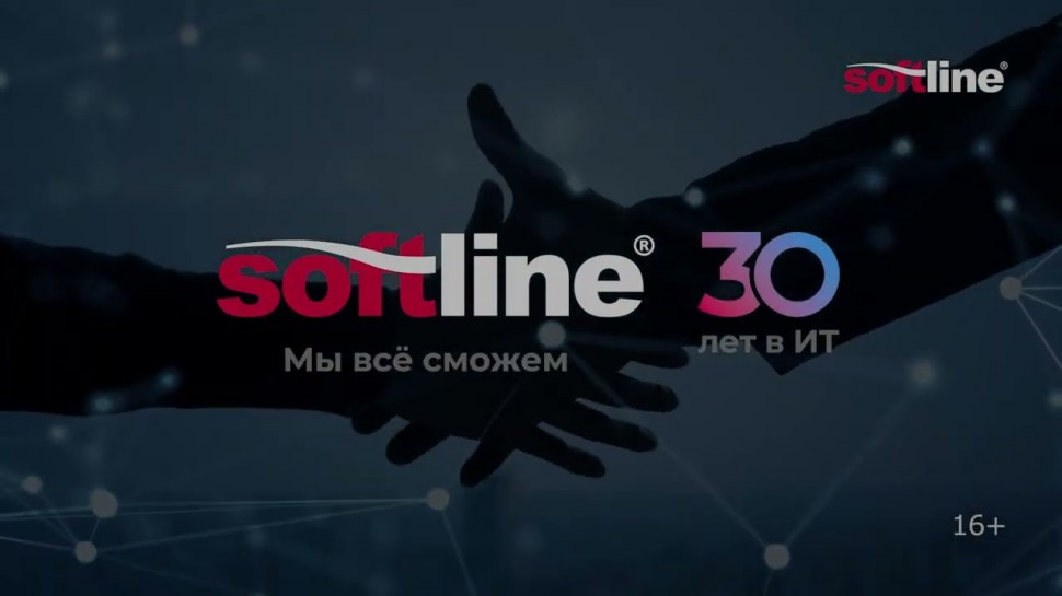 Softline: ГК Softline 2023 Коротко о важном - видео