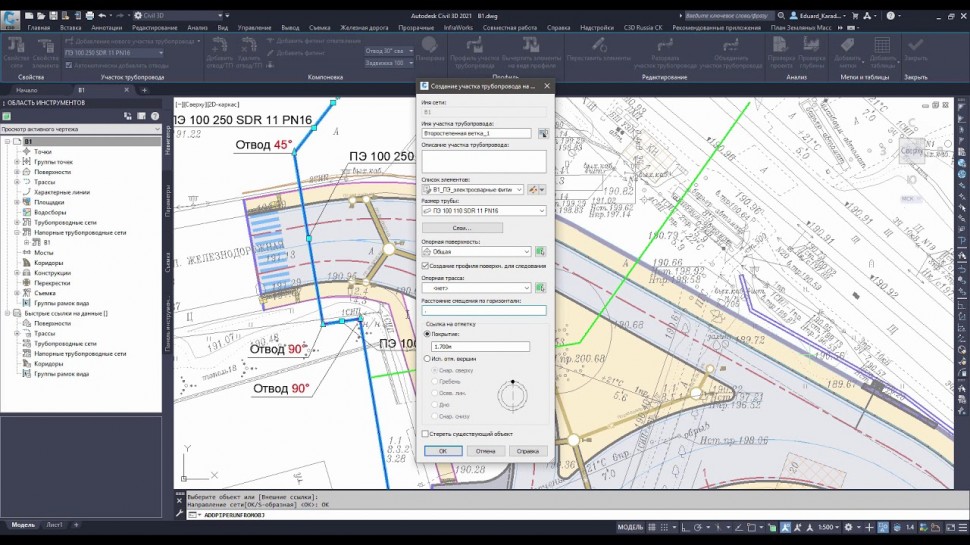 Autodesk CIS: Civil 3D 2021: Создание и редактирование напорных трубопроводных сетей