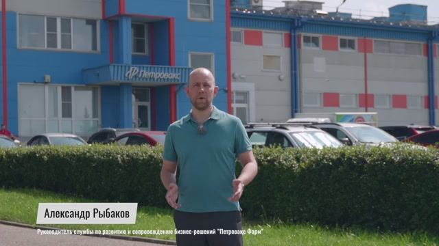 AXELOT: Результаты внедрения AXELOT WMS в компании ПЕТРОВАКС ФАРМ - видео