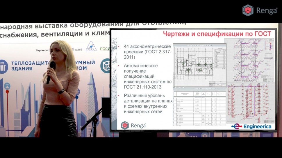 BIM: Проектирование трубопроводных систем по BIM технологии - видео