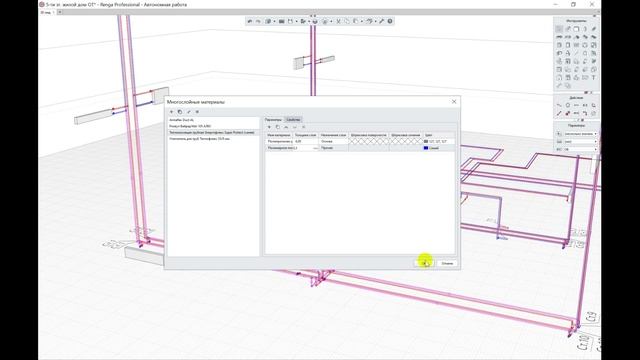 Renga BIM: Возможность создания изоляции для труб и воздуховодов на созданные - видео