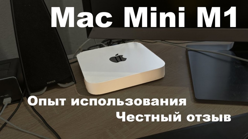 DevOps: Apple Mac Mini M1 спустя полгода. Обзор и опыт использования - видео