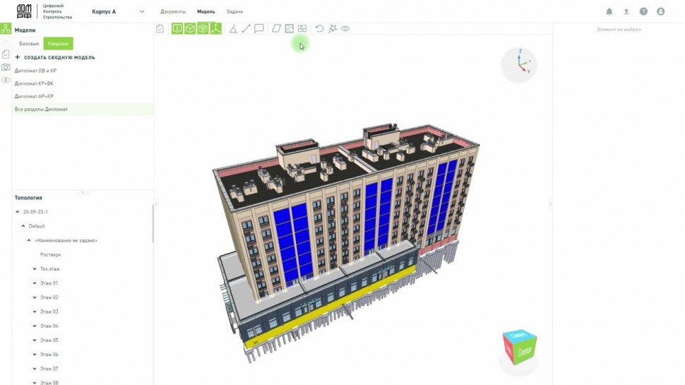 BIM: ЦКС. Сводные BIM-модели - видео