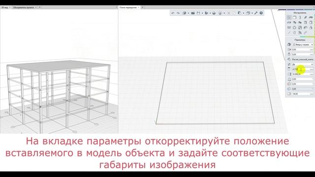 Renga BIM: Возможность вставки Связи в Стиль сборки - видео