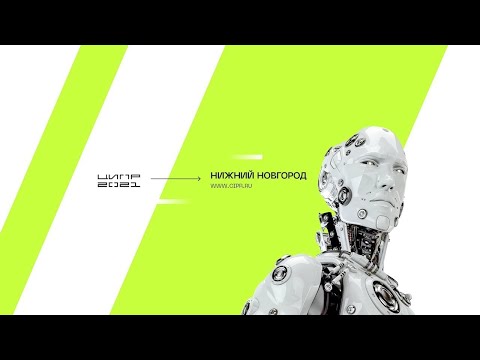 Роботы как инструмент развития бизнеса - видео