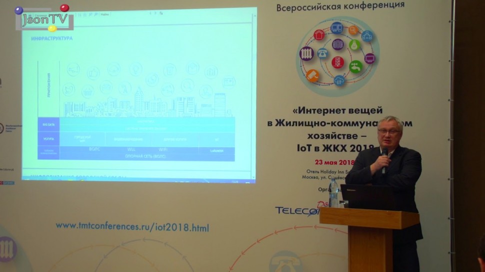 JsonTV: IoT в ЖКХ. Дмитрий Катков, ЭР-Телеком: Федеральная сеть Промышленного IoT на базе LoRaWAN
