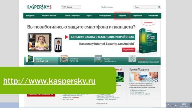 Как перейти на новую версию Kaspersky Internet Security