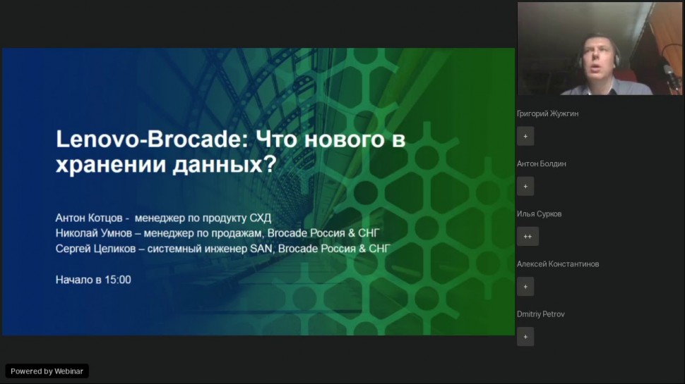 ЦОД: Lenovo-Brocade: что нового в хранении данных? - видео