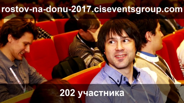 IT Forum BIT-2017 (Rostov-on-Don, Russia) - Video Report (ИТ-форум в Ростове-на-Дону, видеоотчет)