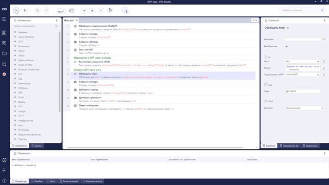 Первый Бит: Работа IDP интеллектуальная обработка документов - видео