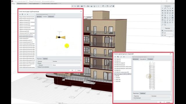 Renga BIM: Отображение уровней детализации стилей арматурных изделий и объектов инженерных систем - 