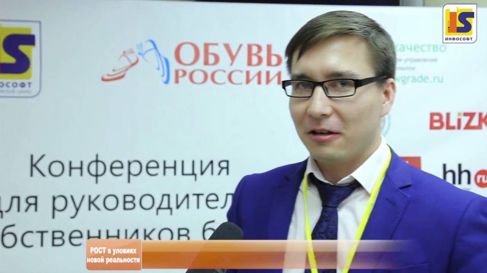 InfoSoftNSK: Конференция, отзыв Вадима Бадмаева