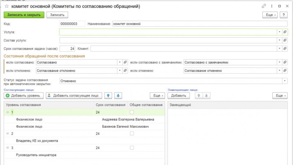 Деснол Со​фт: Согласование документов в 1С:ITILIUM, если согласующим является один и тот же пользова