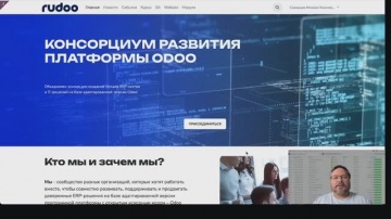 Открытая российская ERP. Существует ли? Как получить? - видео