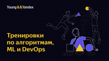 DevOps: Тренировки по DevOps. Лекция 3: Процессы Linux - видео