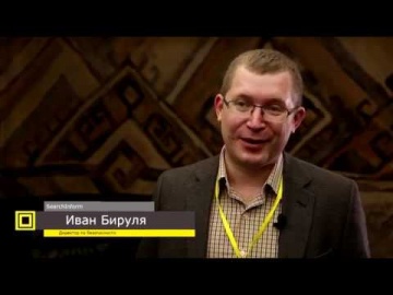 Экспо-Линк: Иван Бируля о Код ИБ 2019 | Уфе - видео