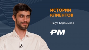 Directum: Как построить комплексную систему управления проектами. Опыт проектного интегратора ПМСОФТ