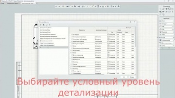 Renga BIM: Создание принципиальных схем в Renga - видео