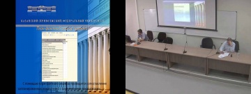 IBS: А.Маханько на конференции «Современный вуз -- на пике новых ИТ» (Казань, 22-23 мая 2014)