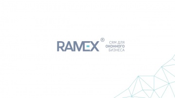 Ramex CRM: Презентация программы Ramex
