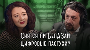 Цифра: Как внедрять беспилотные технологии на опасные производства | подкаст «Каптерка цифровизатора