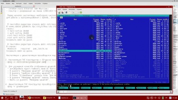 ГИС: Установка ГИС Конструктор в ОС Astra Linux - видео