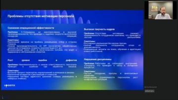 ​LogistiX: От маркировки до маркетплейсов: как цифровизация меняет склад в 2025 году - видео