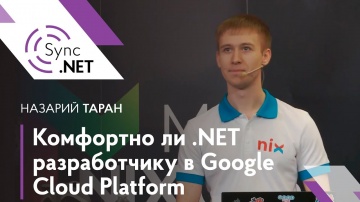 C#: Комфортно ли .NET разработчику в Google Cloud Platform – Назарий Таран - видео