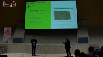 JsonTV: Станислав Шишов, ГК «АгроТерра»: Пилотное внедрение облачной платформы Smart! Fertilizer
