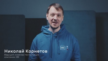 IBS: 5. Как разговаривать с ИИ, чтобы он слушался - видео