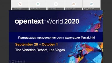 TerraLink global: Онлайн круглый стол компании TerraLink по результатам OpenText Enterprise World Eu