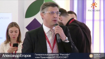 RUSSOFT: ПМЭФ 2019: Александр Егоров, генеральный директор "Рексофт" - видео