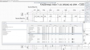 Renga BIM: Renga: Кладочный план - видео