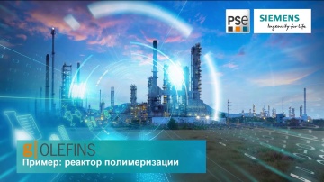 PLM: Оптимизация процессов нефтехимического производства c PCS 7 и gPROMS - видео