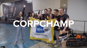 REG.RU: REG.RU на CorpChamp — корпоративном чемпионате по картингу - видео