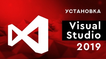 Java: Установка Visual Studio 2019. Где скачать Visual Studio 2019 Бесплатно? - видео