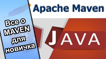 J: Maven все что нужно знать новичку Java программисту. - видео