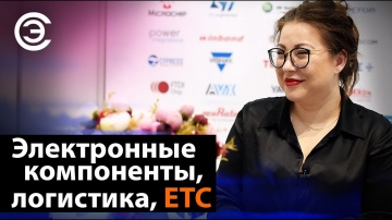 soel.ru: Электронные компоненты, логистика, ETC. Катерина Кулаковская - видео