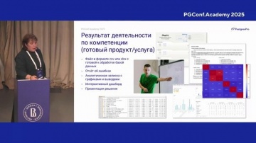 Postgres Professional: Аналитика средствами SQL: &laquo;Специалист по анализу данных&raquo; &mdash; Лариса Цымбалюк, P