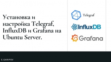 Разработка iot: Установка и настройка / Installing and configuring - Telegraf, InfluxDB и Grafana -
